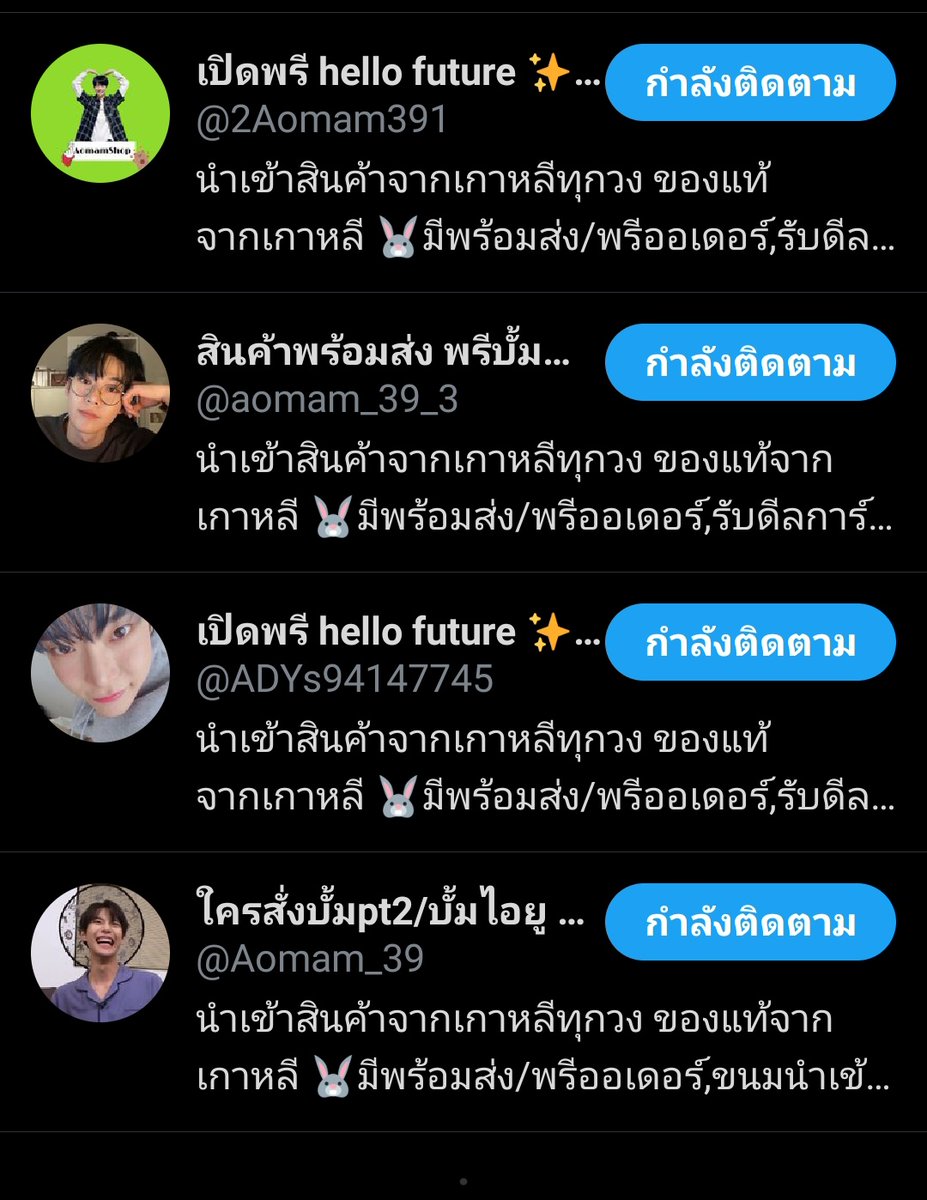 __ctkym__'s tweet image. ใครผ่านมาทางนี้ฝากรีหน่อยนะคะยอดเสียหายตอนนี้จะทะลุ2ล้านแล้วว
#Aomamโกงบั้มหลายล้าน #ตลาดนัดnct