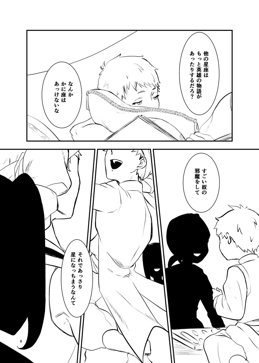 「おやすみアルファルド」② 