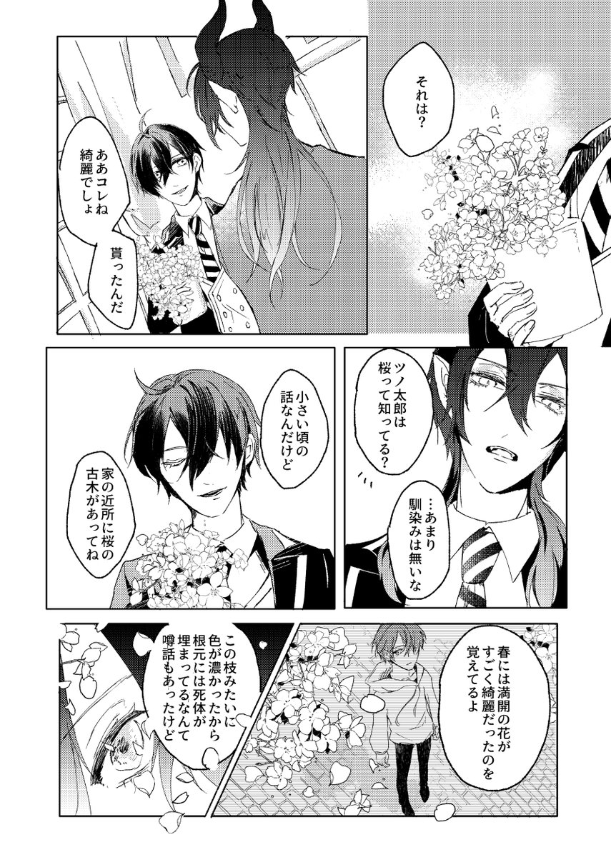 マレ監 ちょこっとタグ失礼します マレ監 男装監督生 性別不詳寄りでのんびり描 紗綾の漫画 マレ監 ちょこっとタグ失礼します マレ監 男装監督生 性別不詳寄りでのんびり描 紗綾の漫画