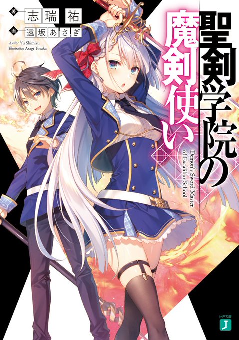 志瑞祐 聖剣学院の魔剣使い7巻5 25発売 S Recent Tweets 4 Whotwi Graphical Twitter Analysis 志瑞祐 聖剣学院の魔剣使い7巻5 25発売 S Recent Tweets 4 Whotwi Graphical Twitter Analysis