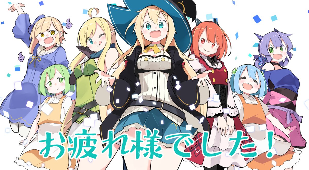 シバユウスケ アニメ最終回お疲れさまでしたー 全然つぶやいてないですが毎週楽しく見てました 三ヶ月短かったな 引き続き原作もコミカライズもよろしくお願いします シバユウスケ アニメ最終回お疲れさまでしたー 全然つぶやいてないですが毎週楽しく見てました 三ヶ月短かったな 引き続き原作もコミカライズもよろしくお願いします