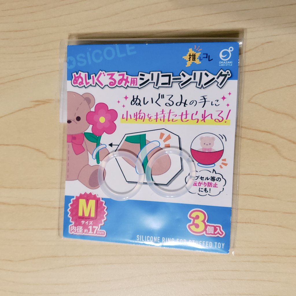 黄味太 100均のぬい用シリコンリングにケータイストラップつけるだけで傘マーカー作れるからオススメ わたしのビニール傘は持ち手が太いからmサイズでちょうどよかった T Co 3fyaeenn4s Twitter