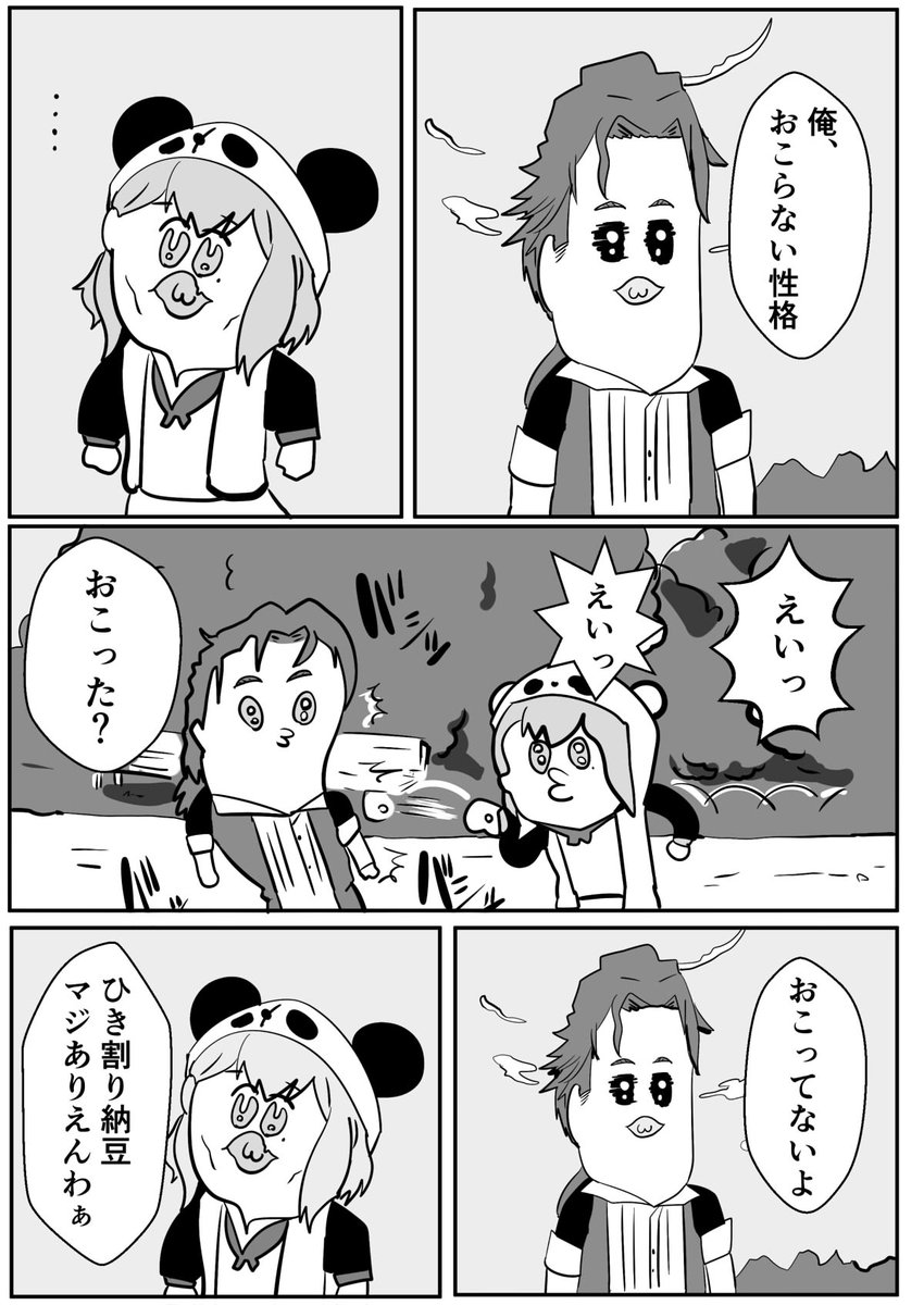 ベルさんのマイクラ雑談配信からのネタトレス漫画
ひき割り納豆にだけはキレる
#デラスのお品書き 