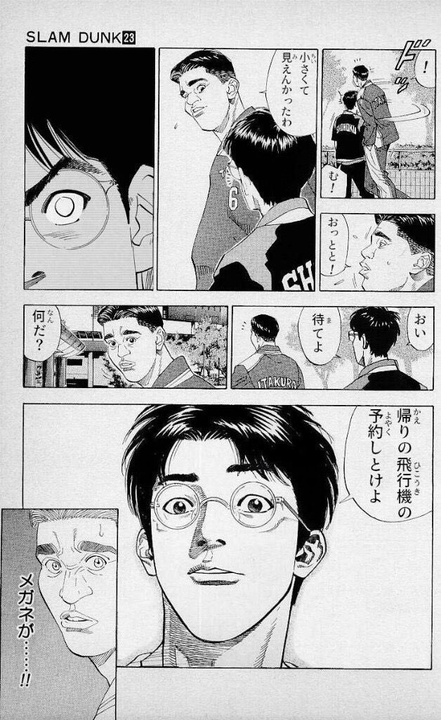 卍xx シャドウミストレスybnchan Cv小倉唯 Xx卍 スラムダンク名 シーンランキング 1位 メガネくん覚醒 2位 魚住の大根桂むき 3位 彦一の要チェックや のとこ全部 T Co Iahvursfet Twitter