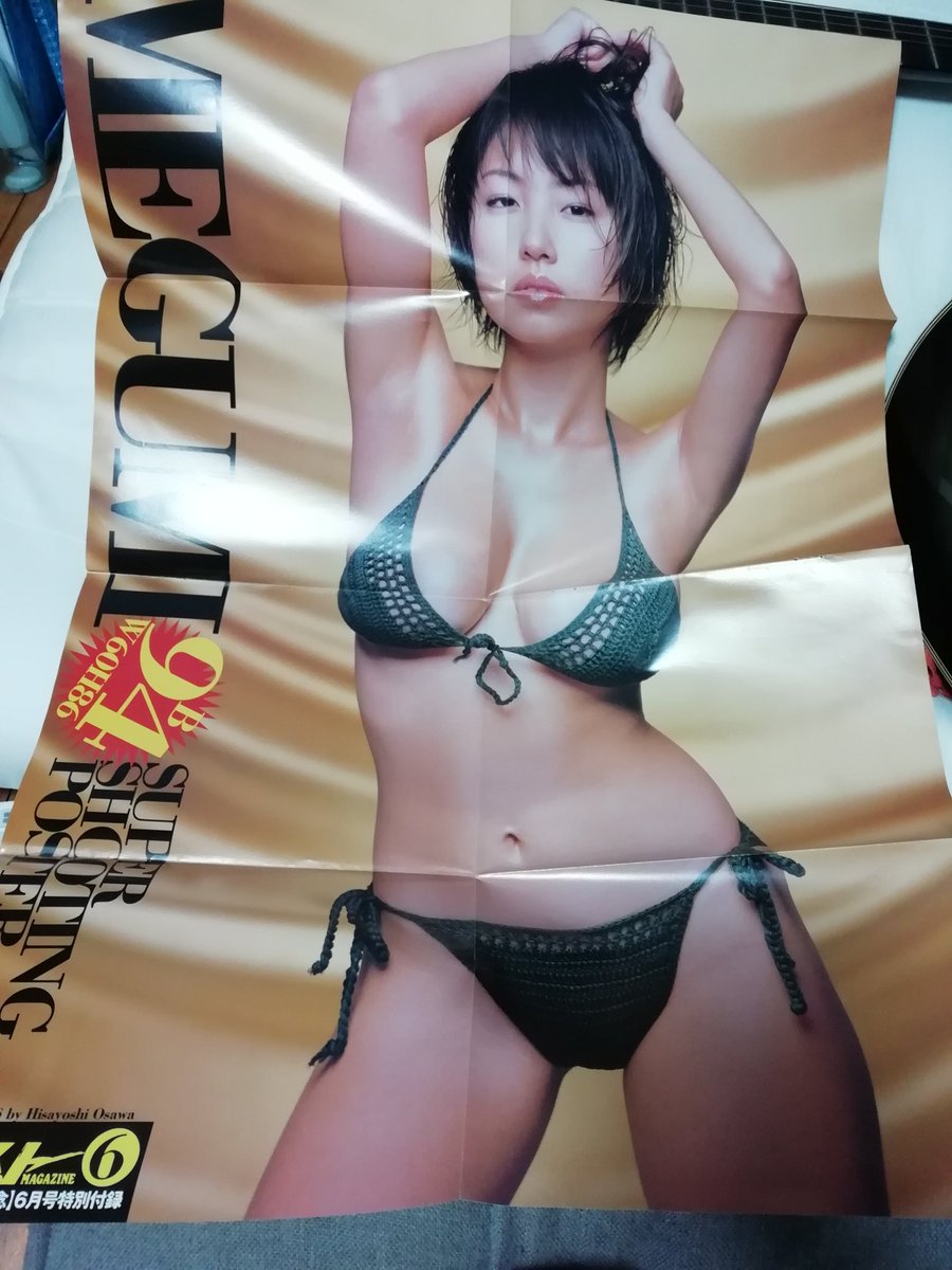 へけもれ V Twitter Megumiの等身大ポスターが出て来ました 全く記憶に無かった へけもれ V Twitter Megumiの等身大ポスターが出て来ました 全く記憶に無かった