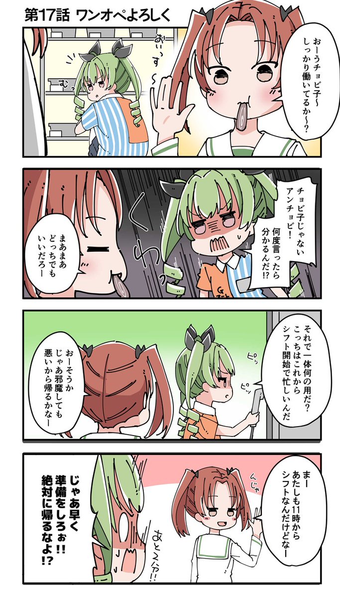 ネットザ マリオネット 4コマ漫画家 C136 E06a 新刊あり ドゥーチェならワンオペも余裕っスよね ぜひフォローをお願いします ガルパンマートは毎週土曜日の夜に更新中 4コマ 4コマ漫画 ガルパン Ntmガルパンマート バイト ネットザ マリオネット 4コマ漫画家 C136 E06a 新刊あり ドゥーチェならワンオペも余裕っスよね ぜひフォローをお願いします ガルパンマートは毎週土曜日の夜に更新中 4コマ 4コマ漫画 ガルパン Ntmガルパンマート バイト