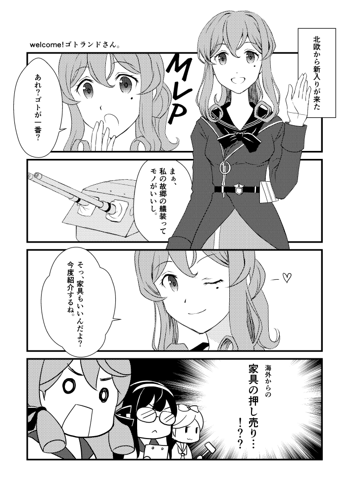 drew艦まとめ② 