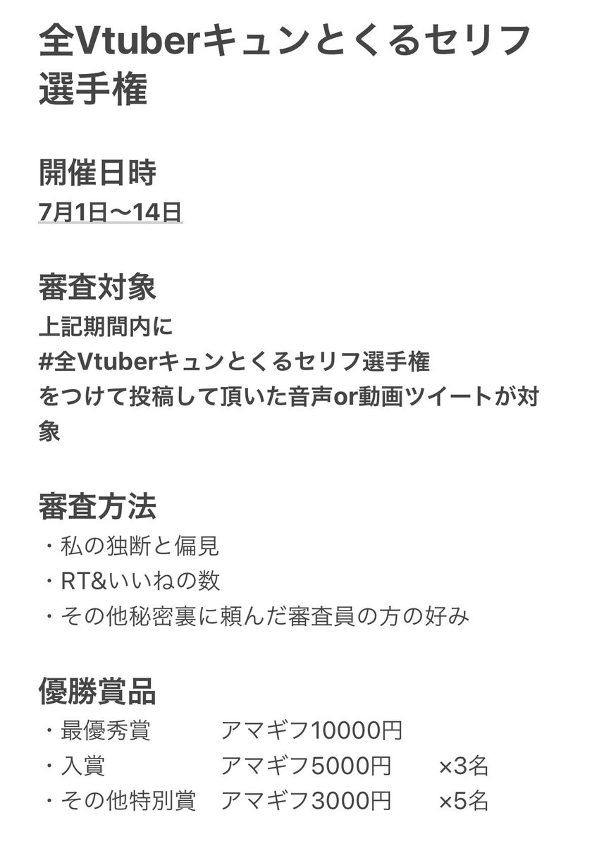 全vtuberキュンとくるセリフ選手権