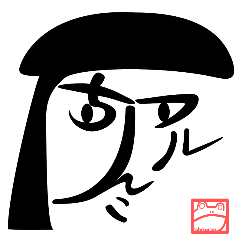 宗像耕平 Tamago 四つ葉のスペース 本日のフルティン子合唱団お聴きください バラバラの場所にいるから コーラスのタイムラグはご愛嬌 四つ葉のスペース スペースで会いましょう 人類は緊張している ゆるんだ人からうまくいく フルティン子 宗像耕平 Tamago 四つ葉のスペース 本日のフルティン子合唱団お聴きください バラバラの場所にいるから コーラスのタイムラグはご愛嬌 四つ葉のスペース スペースで会いましょう 人類は緊張している ゆるんだ人からうまくいく フルティン子