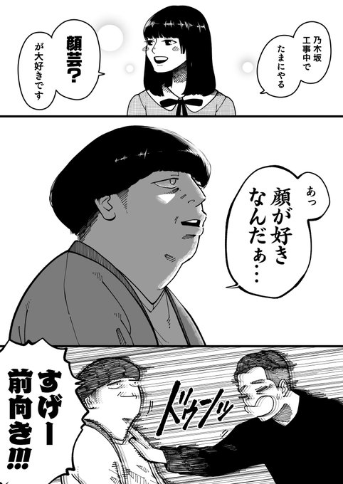 せいや Bananakmの漫画作品一覧