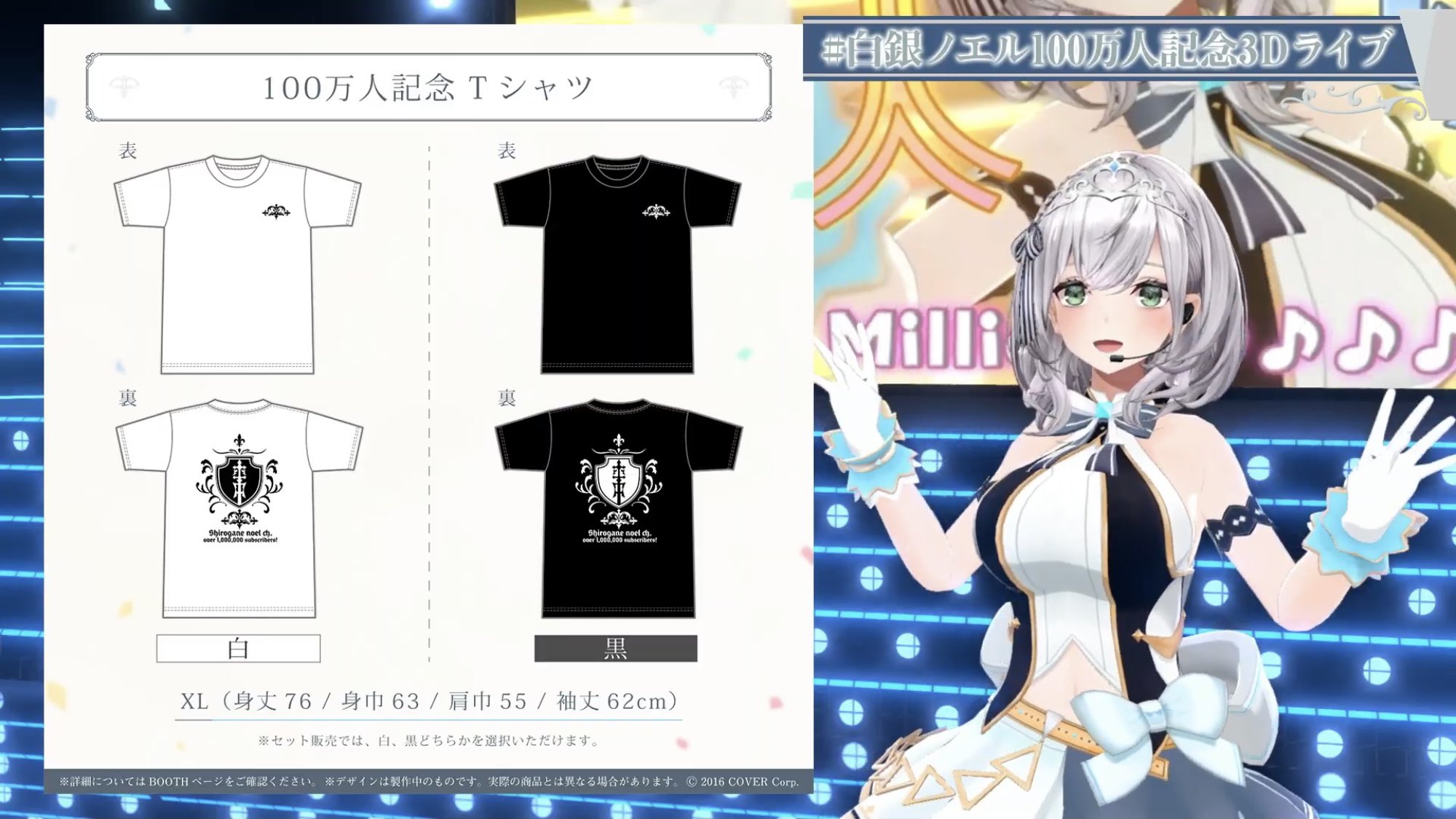 おしゃれ 白銀ノエル 100万人記念グッズ Tシャツ白ver ホロライブ3期生