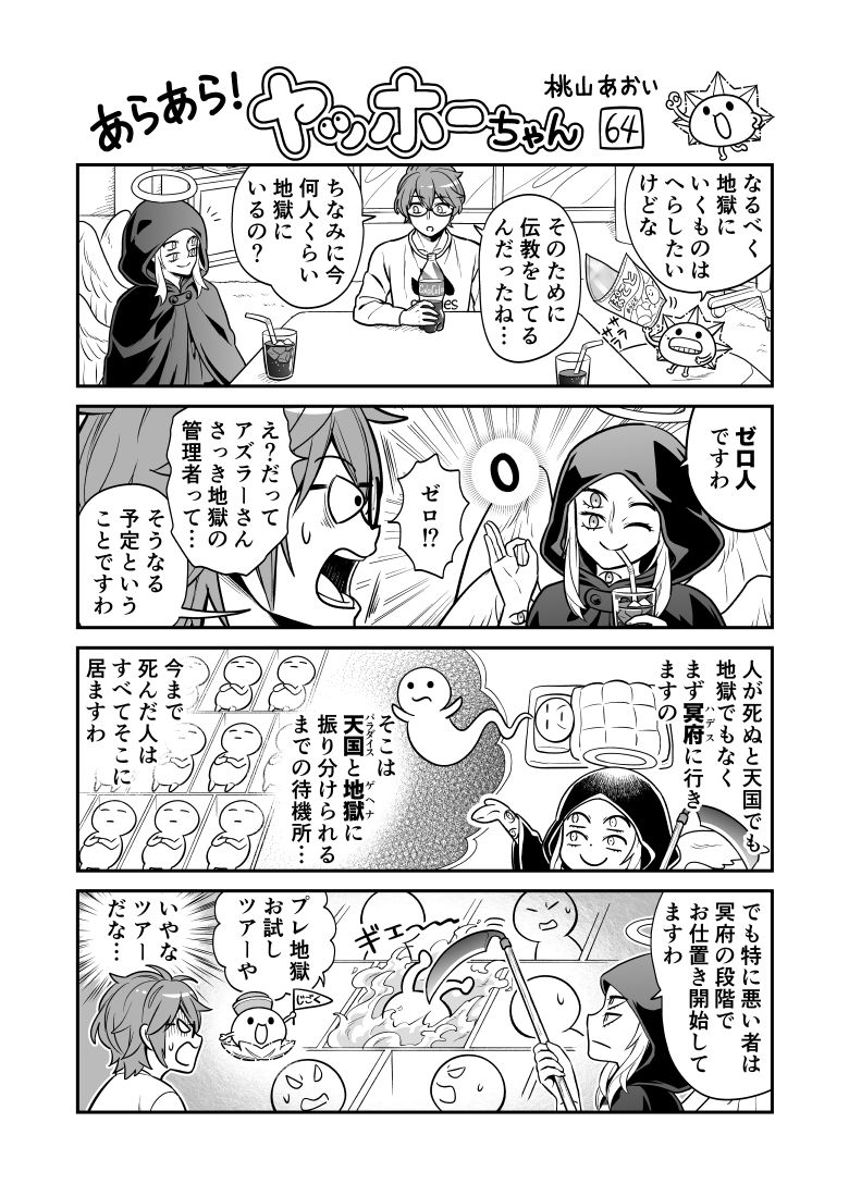 Twoucan 桃山あおい Momoyama Aoi Twoucan 桃山あおい Momoyama Aoi