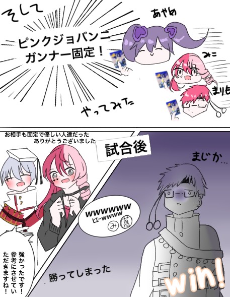 コンパス実録 のイラスト マンガ コスプレ モデル作品 127 件 Twoucan