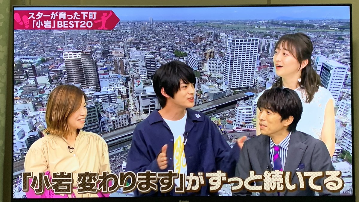 アド街ック天国で 小岩 が話題に トレンドアットtv アド街ック天国で 小岩 が話題に トレンドアットtv