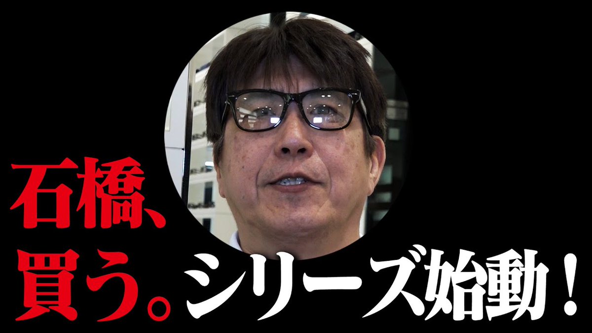 タカさんです。① ㊗️開設1周年、おめでとうございます🎉 #とんねるず のタカさんこと
