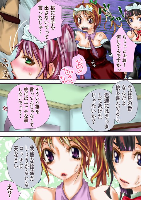 [R-18] 姪ド姪10 #漫画 #original #女の子 #巨乳 #創作 #ハーレム #ロリ #オリキャラ #エロ漫画 https://t.co/nrvtgOcdi3 