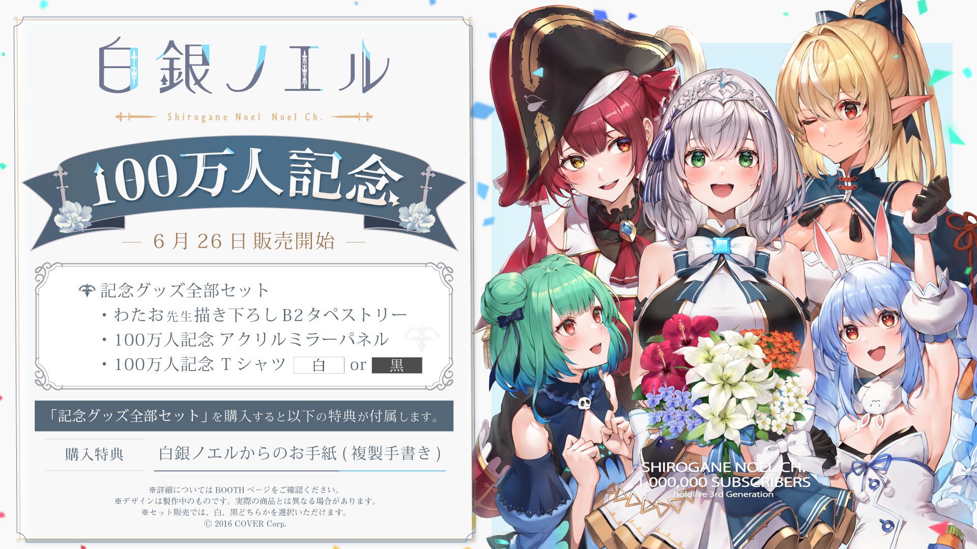 14時までの注文で即日配送 白銀ノエル ロングタペストリー | www