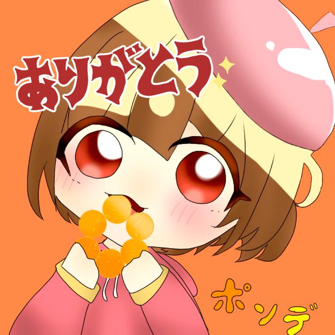 ポンデリングのtwitterイラスト検索結果 ポンデリングのtwitterイラスト検索結果