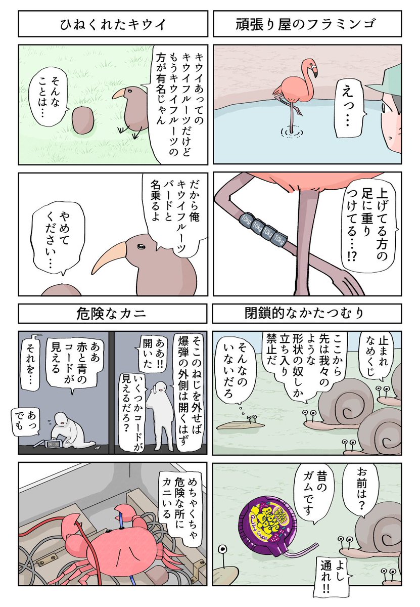 日記 