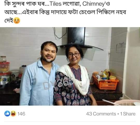 Gargee Kashyap tweet media