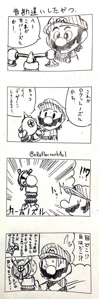 久々に4コマ 