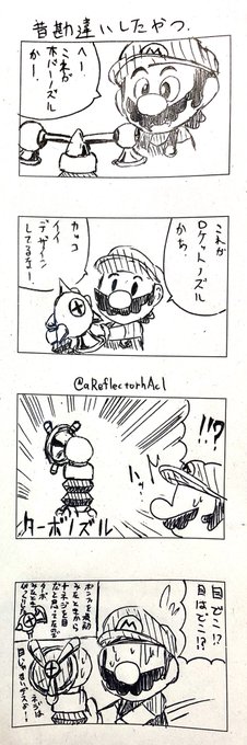 久々に4コマ 