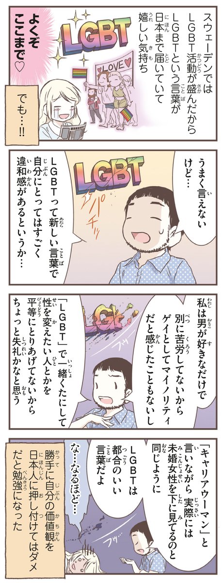 Twoucan ゲイバー の注目ツイート イラスト マンガ Twoucan ゲイバー の注目ツイート イラスト マンガ