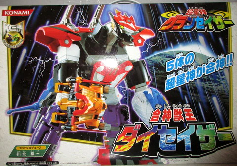 Vmrct в Twitter: „And that's where the 2nd boom is very different from the 1st. All the series from the 2nd boom have toys in their mind. For the Chôshinsei Series, Tôhô Vmrct в Twitter: „And that's where the 2nd boom is very different from the 1st. All the series from the 2nd boom have toys in their mind. For the Chôshinsei Series, Tôhô