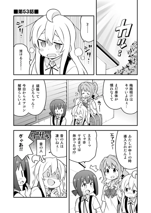 お兄ちゃんはおしまい!53話更新しました。にぎやか&みよちゃん回。
Pixiv→https://t.co/ffzWFQM3iq
ニコニコ→https://t.co/LnOHTNJzKK 