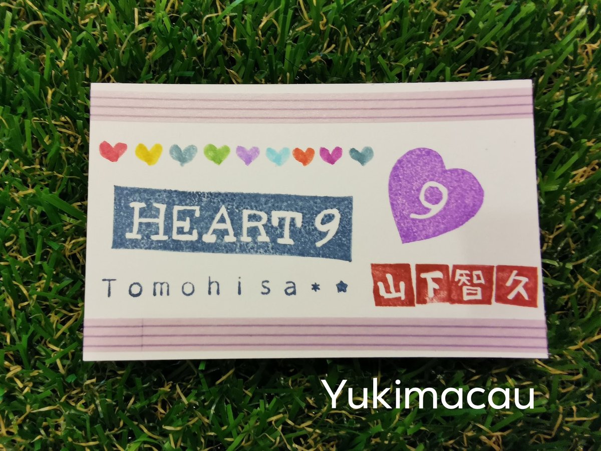 yukimacau's tweet photo. ありがとう🎉🎉🎉🎉🎉
💜9

@tomosfam
＃山下智久
＃國際歌迷會
#tomohisayamashita
#internationalfanclub
#Heart9 https://t.co/S7Glw26p7U