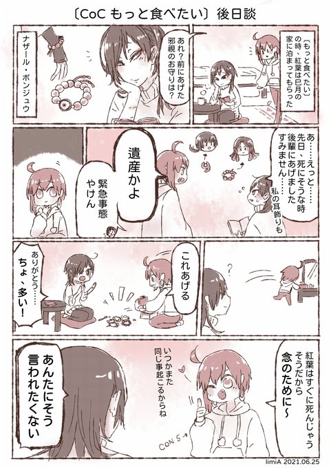もっと食べたいのtwitterイラスト検索結果 もっと食べたいのtwitterイラスト検索結果