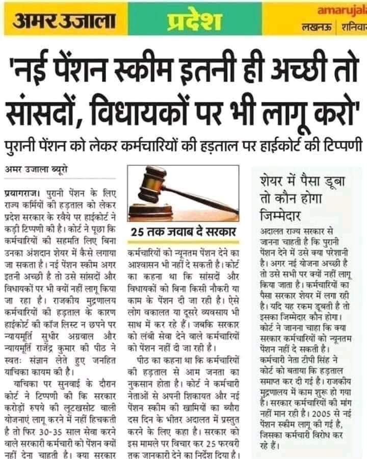 haritwalsk's tweet photo. Just want old pension scheme
Nothing else.
#WeWantOldPension 
#RestoreOldPension 
#PrivatizationNoSolution https://t.co/uFySa2bje6#PrivatizationNoSolution https://t.co/iTcs8cG2ee