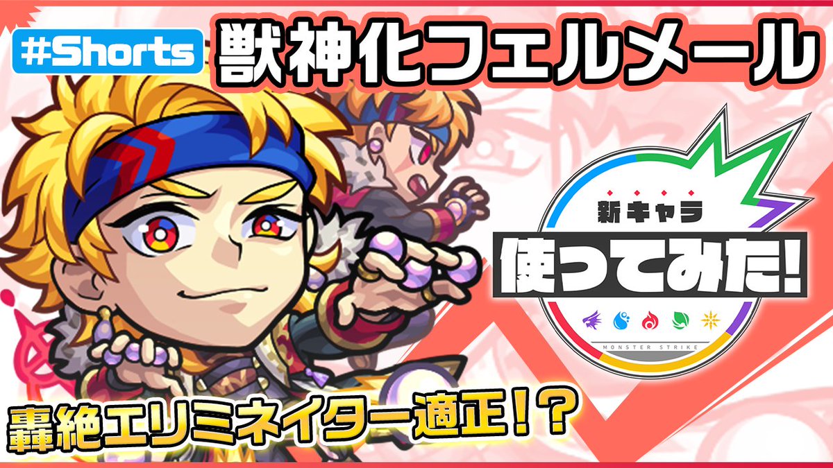 ちゃす モンスト Monst Chas Twitter ちゃす モンスト Monst Chas Twitter