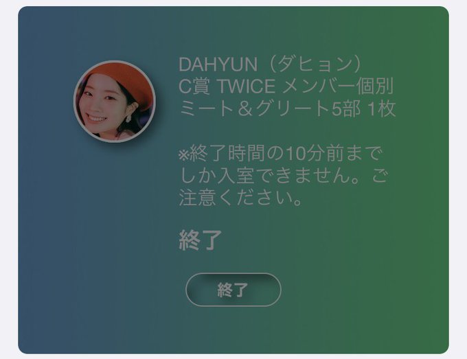 Twiceオンラインハイタッチ会のtwitterイラスト検索結果