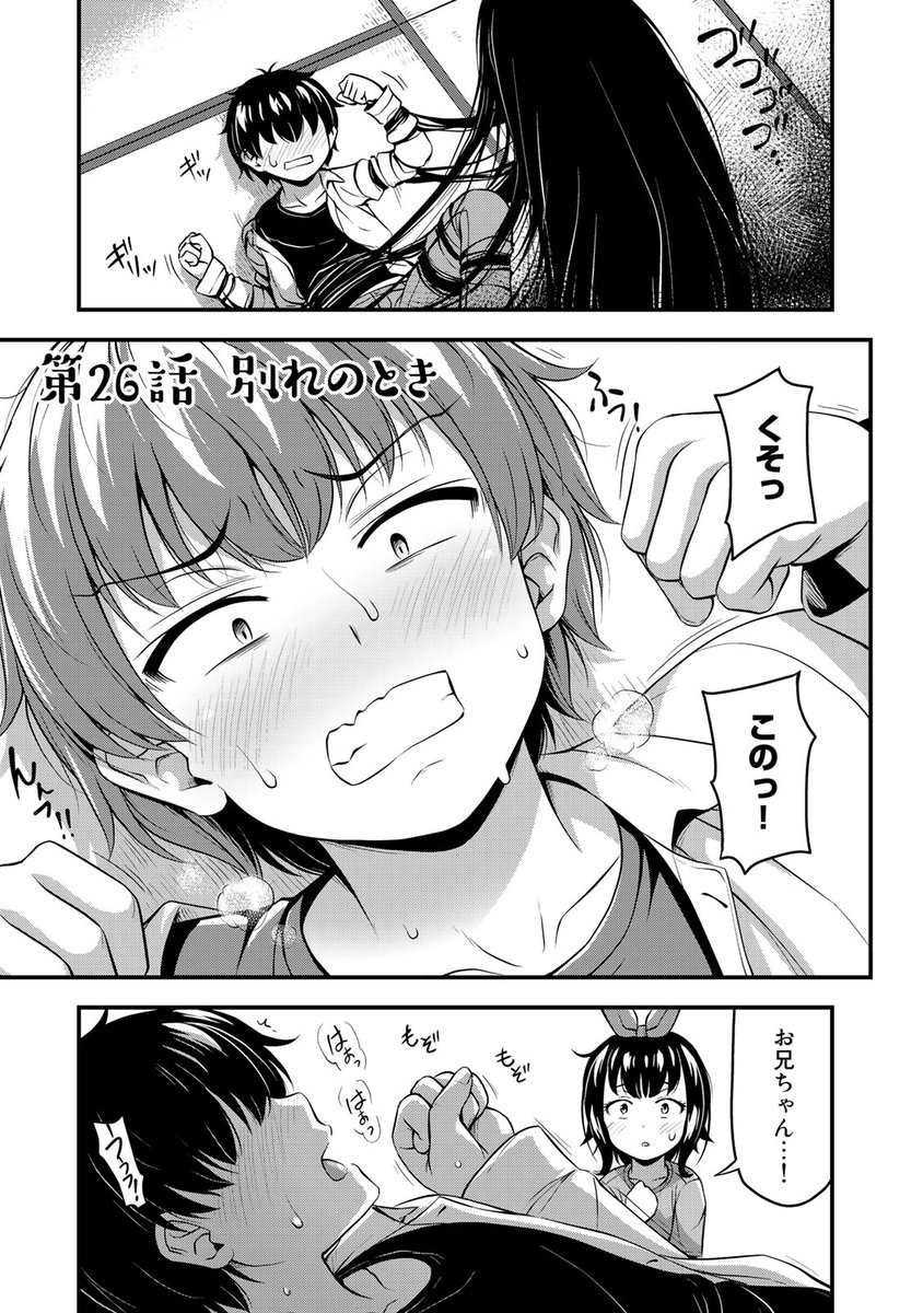 #それは霊のしわざです
コミックDAYSにて、
第26話が無料配信、27話が有料配信されました
兄のピンチに、妹が覚醒する
次回は本編をお休みして短編の更新を7/10(土)に予定してます
お待たせしますが、よろしくお願いします🙇♂️
無料更新話(26話)
https://t.co/6uQigLmuy0