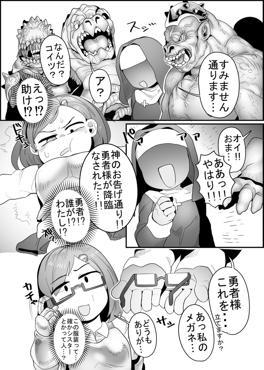 転生しても常人だしなんなら介護ロボついてた漫画 (1/4) 