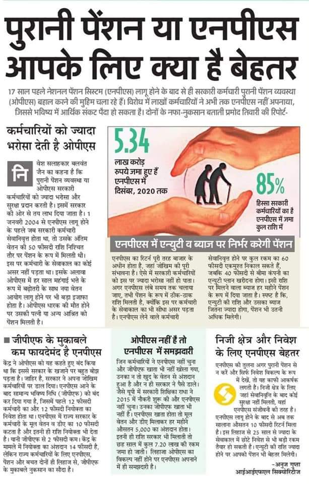 बोलियां संस्थानों की नहीं लग रही साहेब बोलियां लग रही इंसानों की. 
#RestoreOldPension
#PrivatizationNoSolution
<a href="/narendramodi/">Narendra Modi</a>
<a href="/RahulGandhi/">Rahul Gandhi</a>
<a href="/vijaykbandhu/">Vijay Kumar Bandhu</a>
<a href="/Sthitaprajna_G/">sthita prajna</a> 
<a href="/NmopsInd/">NMOPS - National Movement For Old Pension Scheme</a>
<a href="/abhinav019/">𝐀𝐛𝐡𝐢𝐧𝐚𝐯 𝐒𝐢𝐧𝐠𝐡'𝐑𝐚𝐣𝐩𝐨𝐨𝐭'</a>
<a href="/ImranSyedDanis1/">Imran Syed Danish</a> 
<a href="/ravishndtv/">ravish ndtv</a> 
<a href="/brajeshlive/">Brajesh Misra</a> 
<a href="/SanjayAzadSln/">Sanjay Singh AAP</a>
<a href="/HansrajMeena/">Hansraj Meena</a>