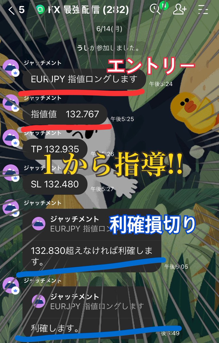 【FXで勝てる人は必ず答えられる質問３選💹】

・エントリーのタイミングは？
・ポジションがある時にやる事は？
・明確な売りのタイミングは？

答え合わせ→ lin.ee/ZwD9j4o

私の公式LINEグループでは250名以上の生徒さんに、売り買いのタイミングなど具体的に指導しております。