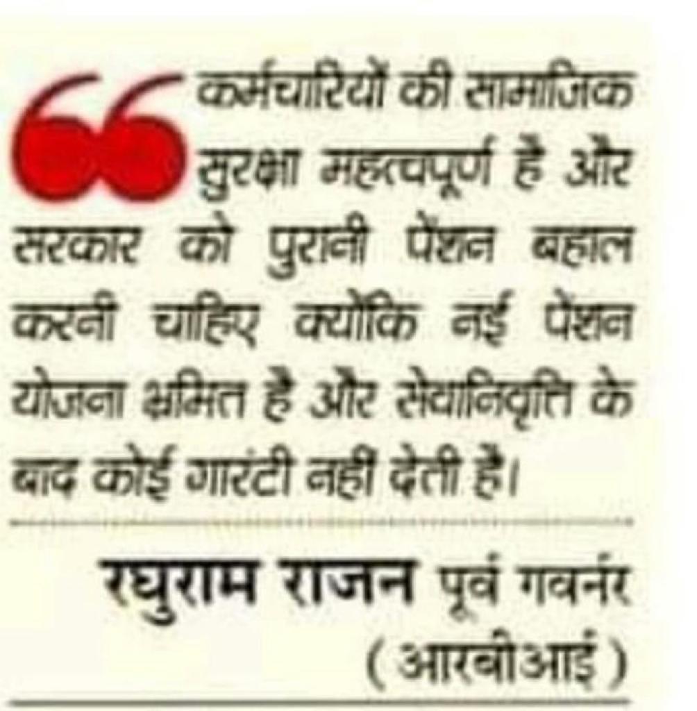 No one knows what will be in old days,
We wants secured future that's why #WeWantOldPension