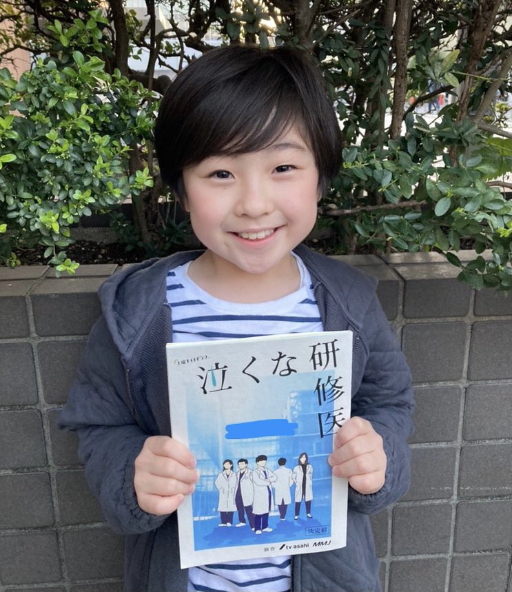 ニチエンプロダクション 潤浩 出演 テレビ朝日 泣くな研修医 最終回 よる11 00 放送です ぜひご覧ください テレビ朝日 泣くな研修医 潤浩 ニチエンプロダクション