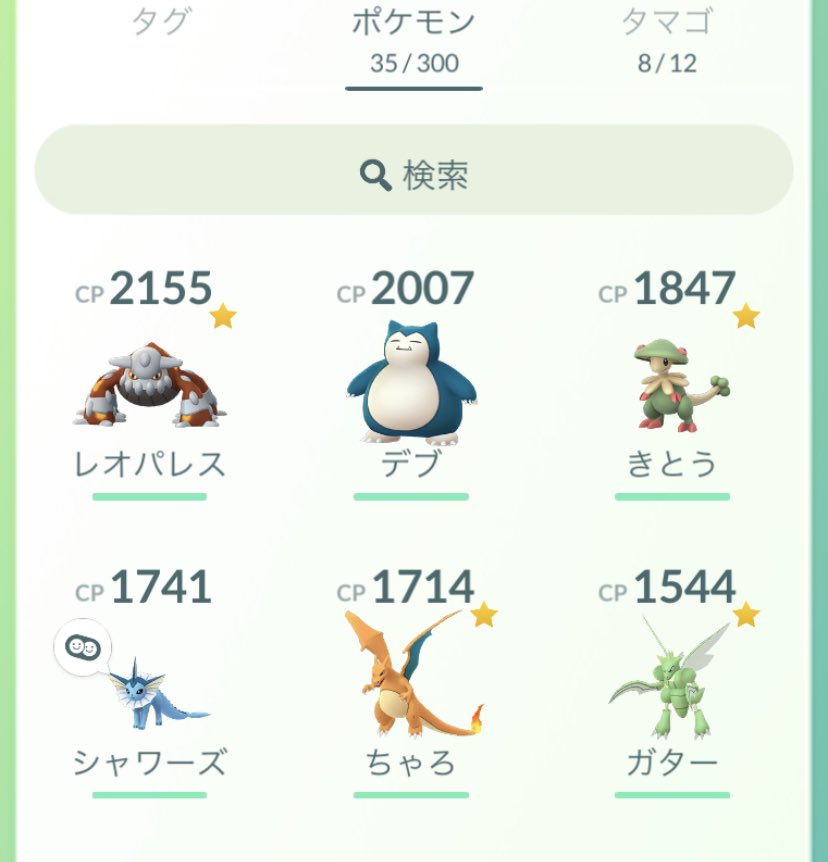 ソードシールド クレセリアの種族値 わざ 特性など能力と入手方法 ポケモン剣盾 攻略大百科