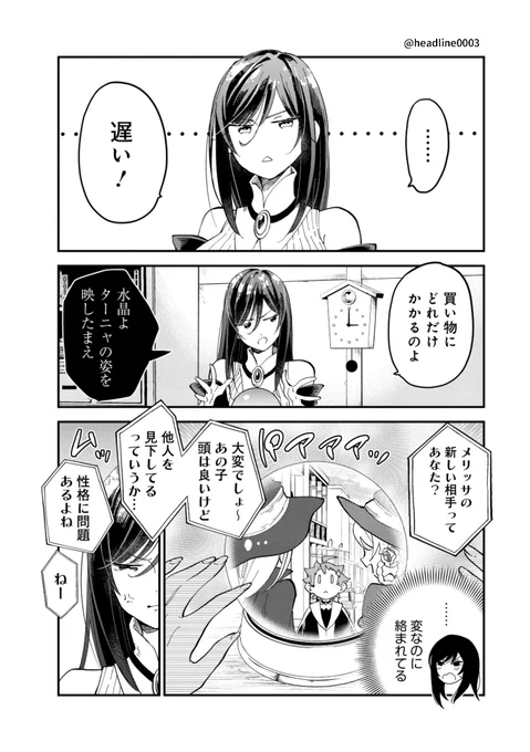 こちらの続き「魔女ノ結婚」最新第7話が、コミックNewtypeさんで読めます✨
https://t.co/zu7g7dG6VC 