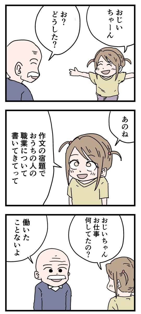 お仕事のtwitterイラスト検索結果 お仕事のtwitterイラスト検索結果
