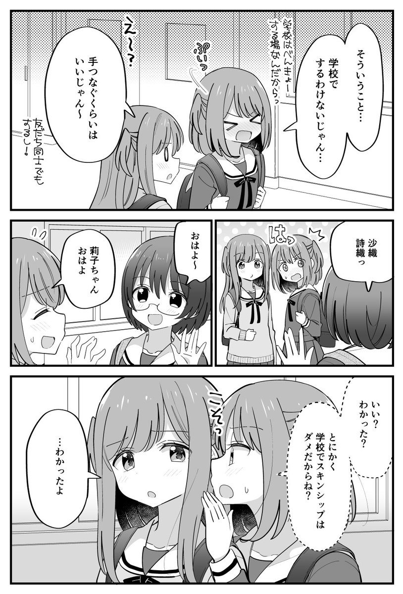 仲を深めたい双子百合。 