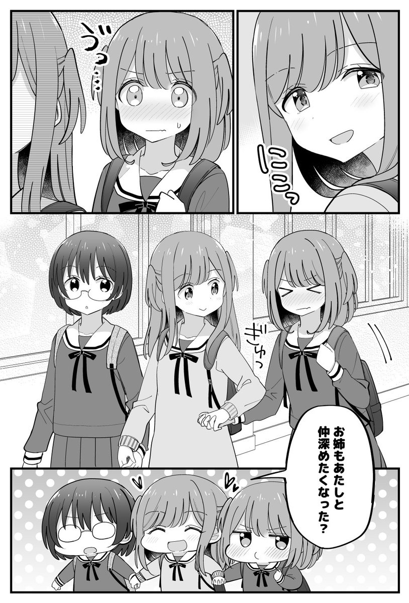 仲を深めたい双子百合。 