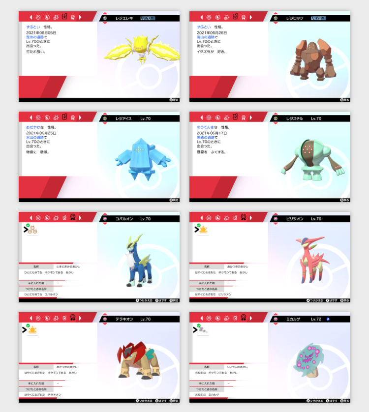 マルキー 9 更新 出 色違い ムンボ色レジエレキ サファボ色レジロック アイス スチル 色証 ドリボ 3闘犬 ミカルゲ 求 Daオシャボ色伝説 色証 交換希望の方はdmまで レトチ無視します 自己産以外は低くみます 全て自己産初期状態