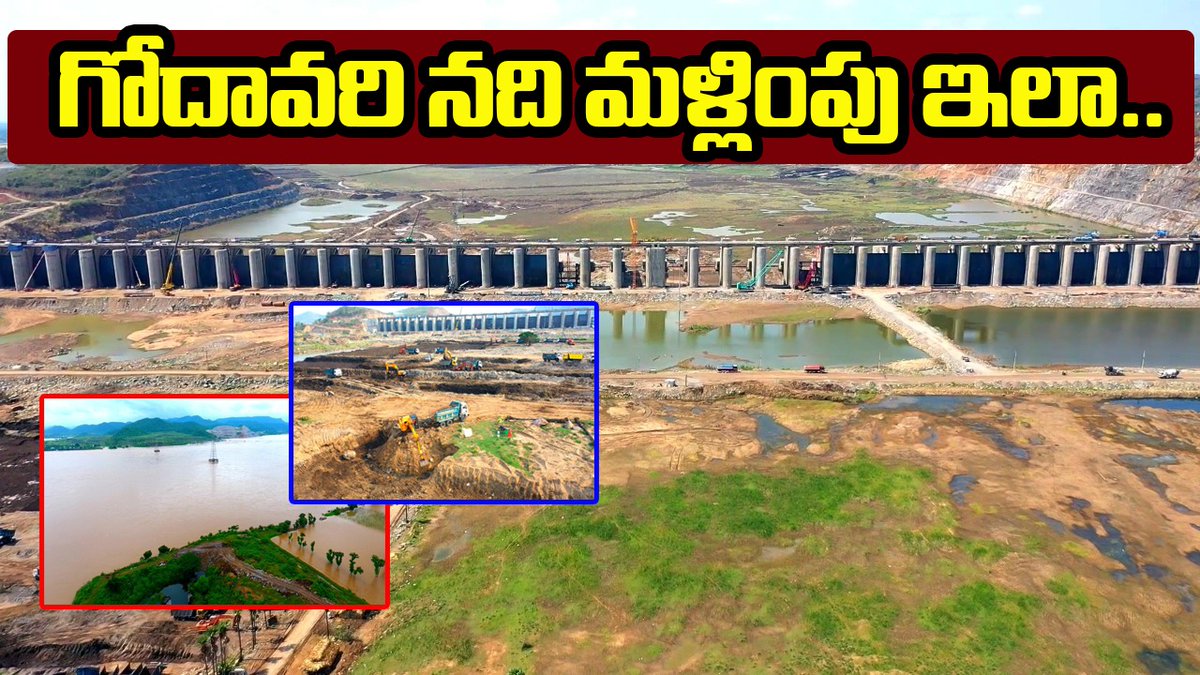 BestProjectsInd's tweet image. #meil #irrigation #irrigation_projects #lift_irrigation  #projectsinindia
  #bestprojects #Polavaram #Godavari #latest_irrigation_projects
Stay Tuned for the latest updates and follow 
youtu.be/OLCG5cs1e5g
 @BestProjectsInd