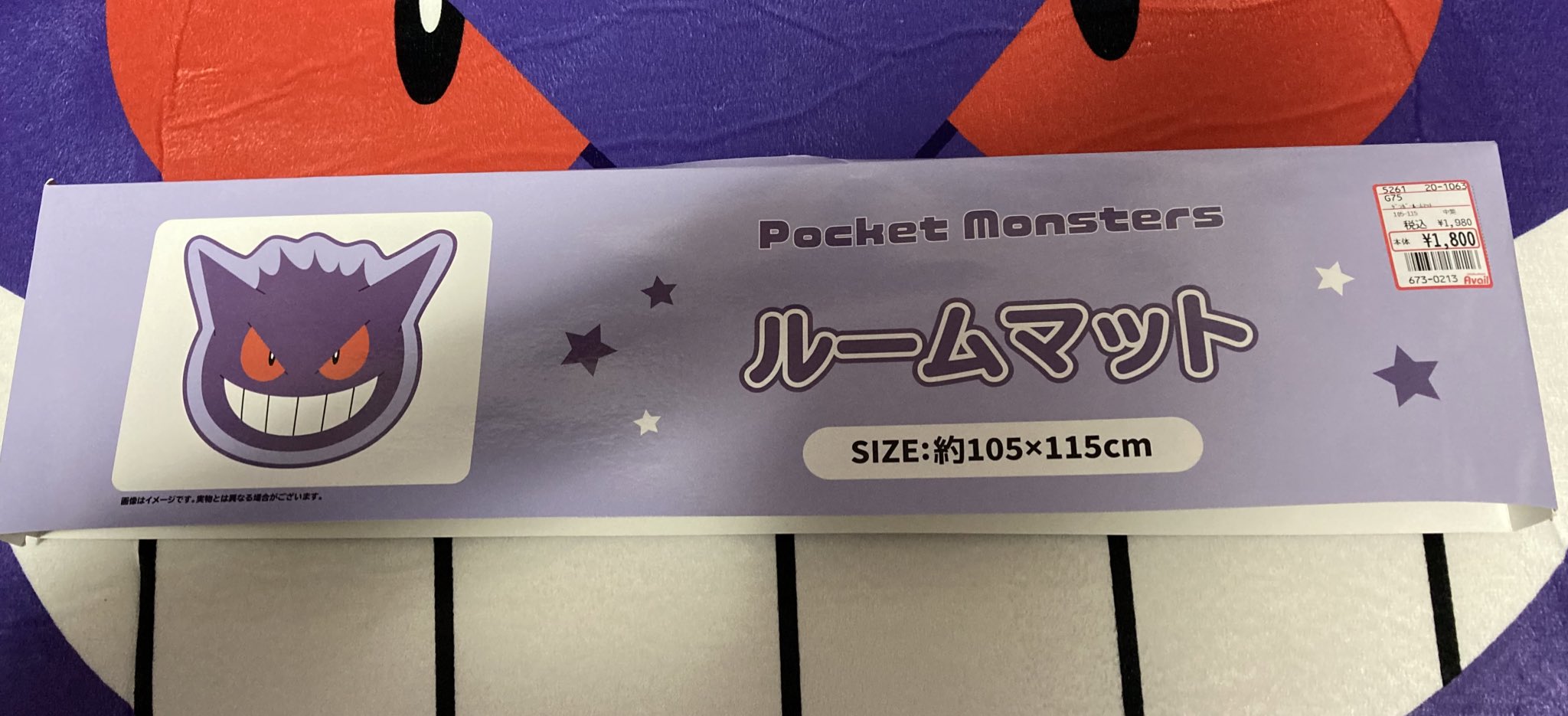 にょ 今日の ゲン活 ゆきさん Mk731ny に教えてもらったアベイルの新商品のルームマットをお迎えしてきたよ 105cm 115cmのサイズで値段たったの1980円 アベイルで以前お迎えしたクッションとスリッパを並べると なんて素敵なゲンガー部屋