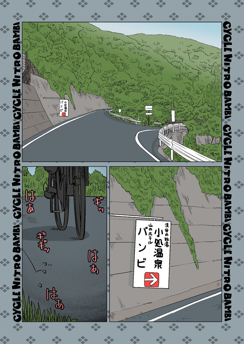 【サイクル。】ともちゃんと大台ケ原(7/12)

#ロードバイク #サイクリング #自転車 #漫画 #イラスト #マンガ #Roadbike #ロードバイク女子 