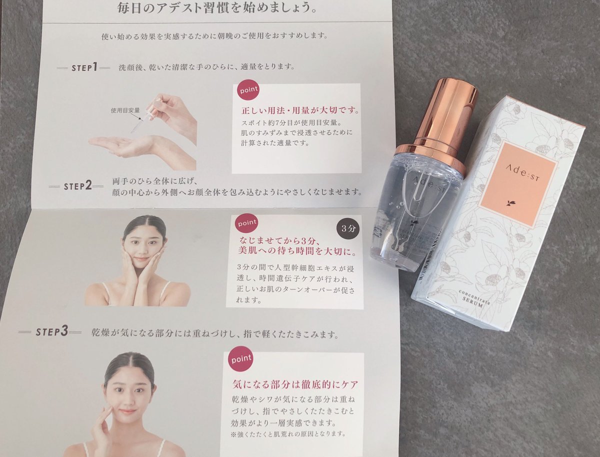goobo_beauty's tweet photo. ビタミン誘導体APPSやヒト型セラミドなど、美容垢にはお馴染みの成分が1本にギュッと詰まったアデストの美容液。
お肌がもっちりうるおい、それが翌朝もしっかり持続してる。
マルチにお肌をサポートしてくれるので、これ使っとけば間違いない。
#Adest #アデスト #美容液 #アンチエイジング #PR https://t.co/H0AhRw54ul